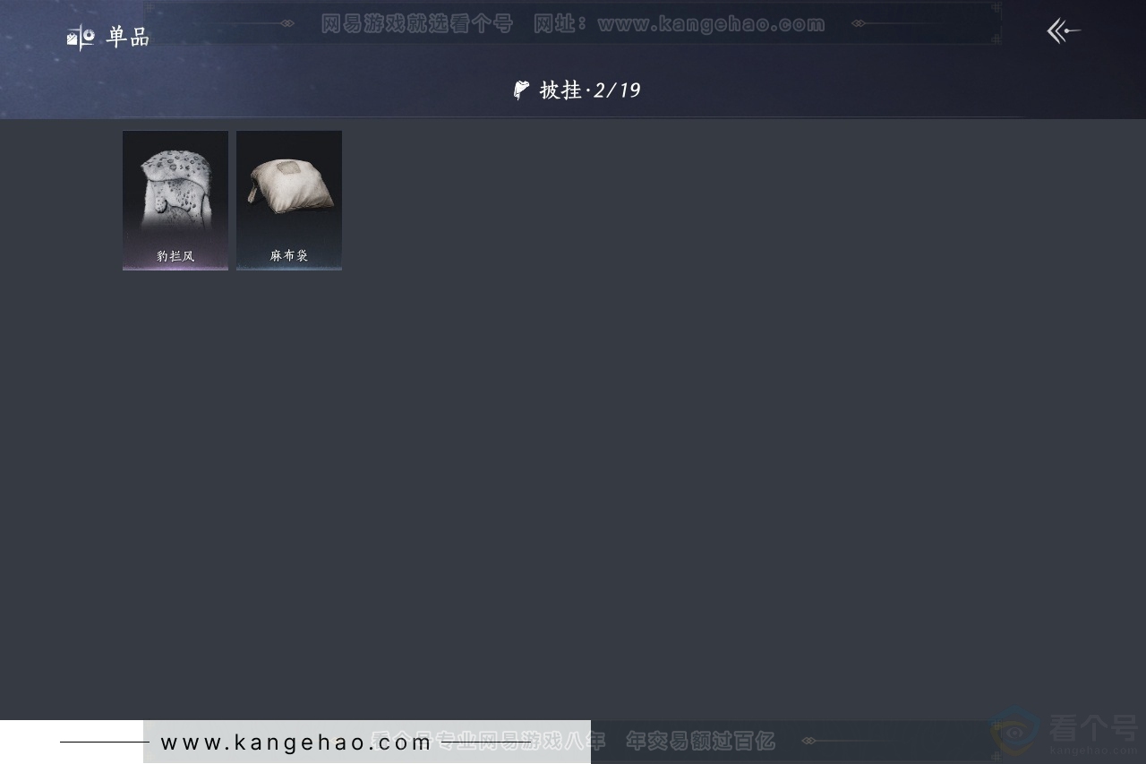 YYS30792燕云十六声账号详情图8 YYS30792燕云十六声账号详情图8