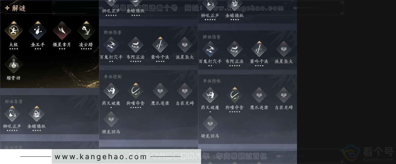 YYS30792燕云十六声账号详情图28 YYS30792燕云十六声账号详情图28