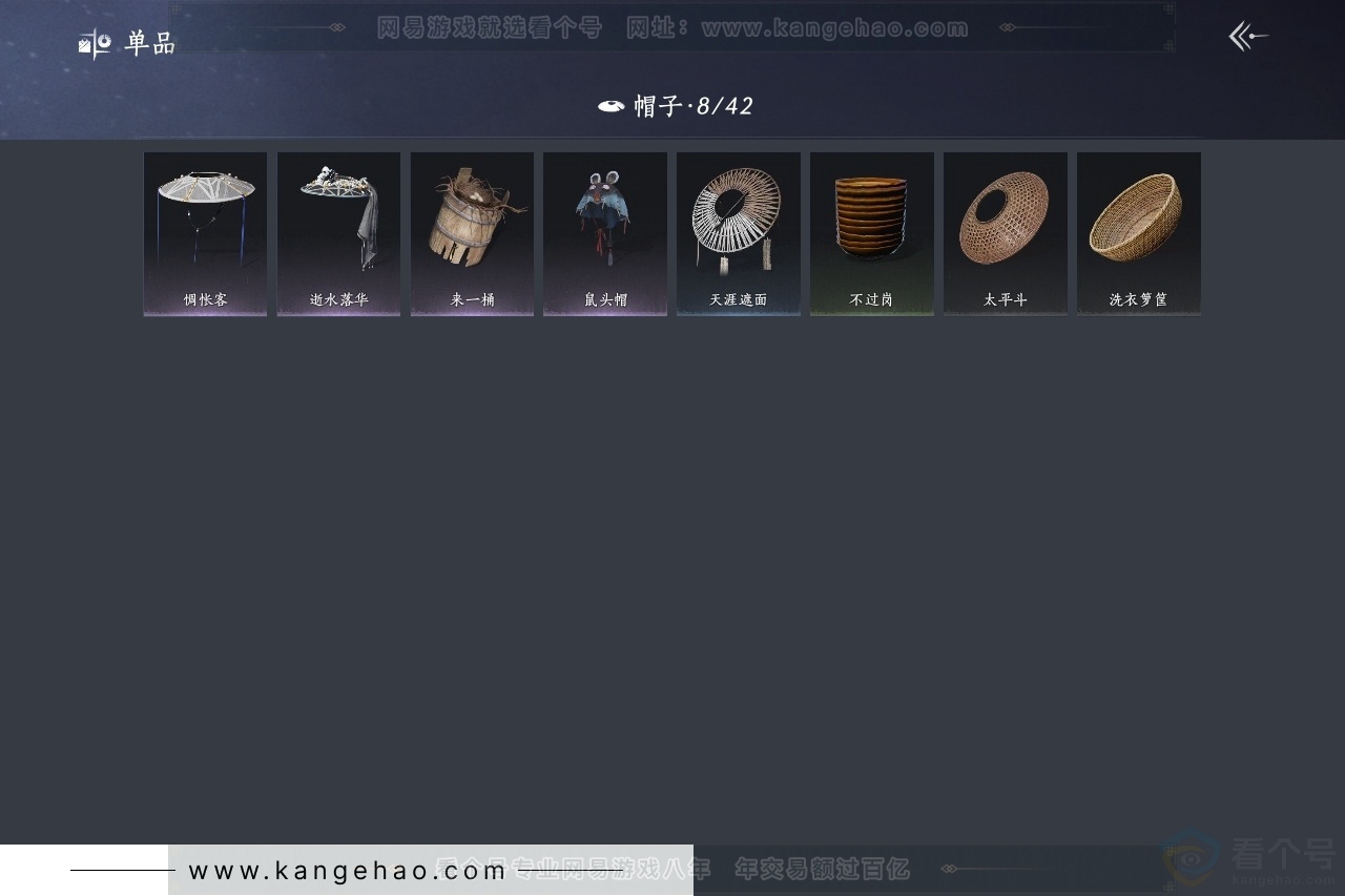 YYS30792燕云十六声账号详情图10 YYS30792燕云十六声账号详情图10
