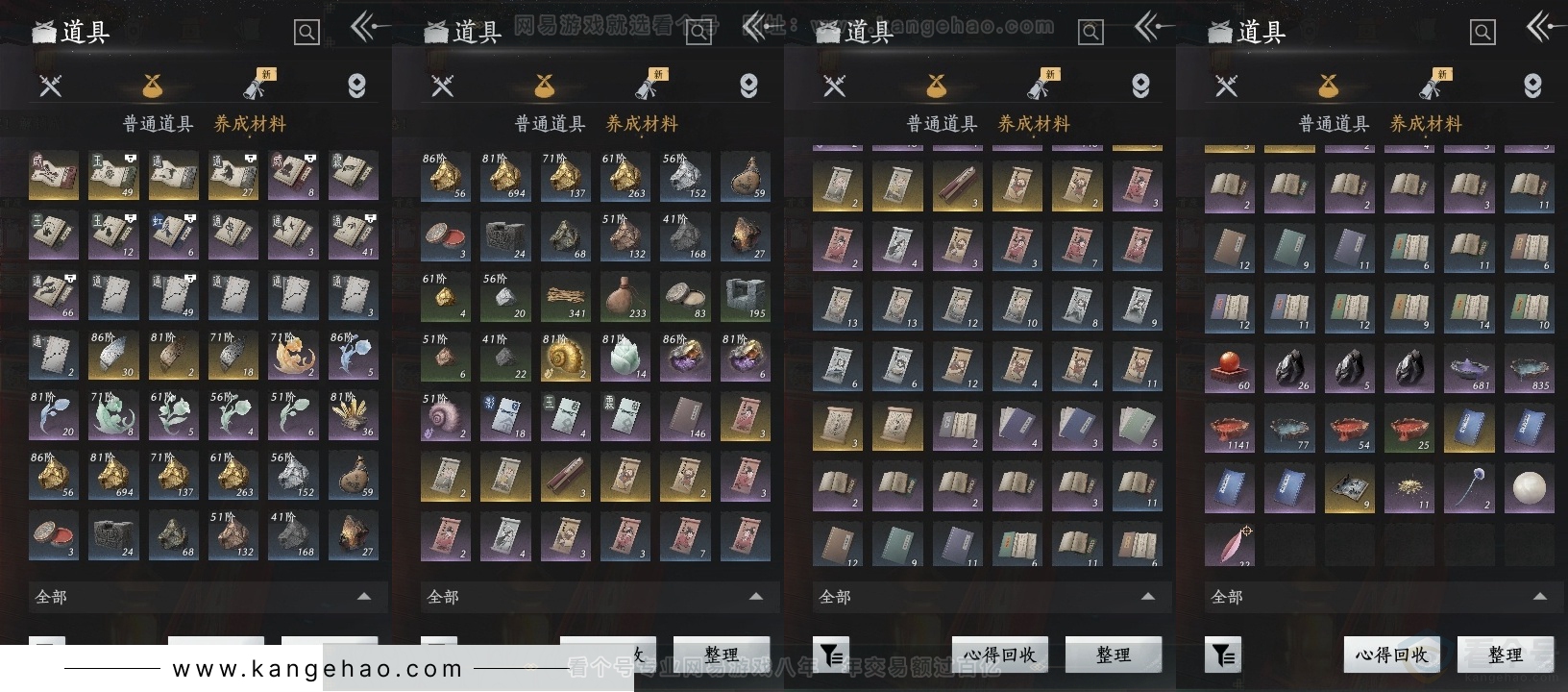 YYS30792燕云十六声账号详情图12 YYS30792燕云十六声账号详情图12