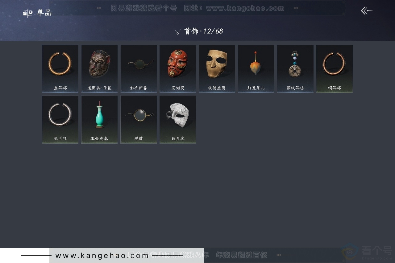 YYS30792燕云十六声账号详情图11 YYS30792燕云十六声账号详情图11