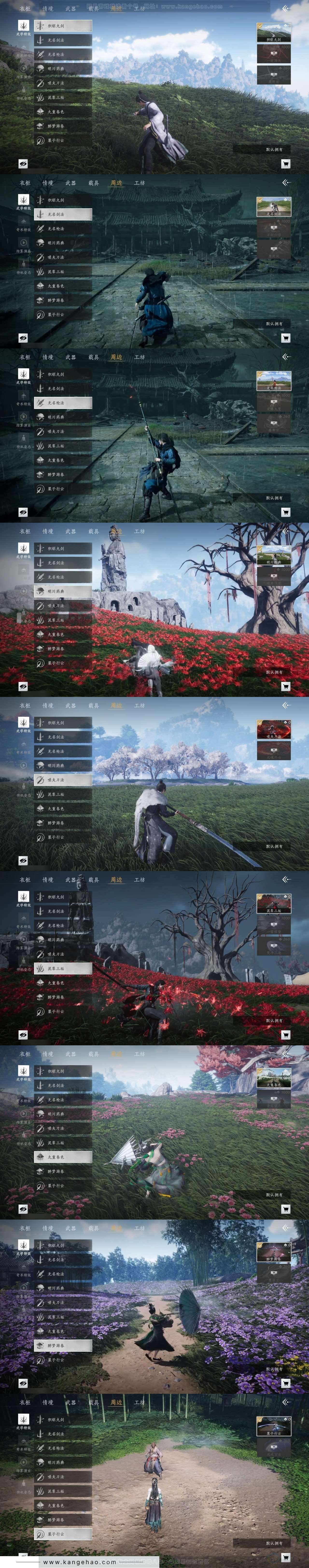 YYS30792燕云十六声账号详情图5 YYS30792燕云十六声账号详情图5