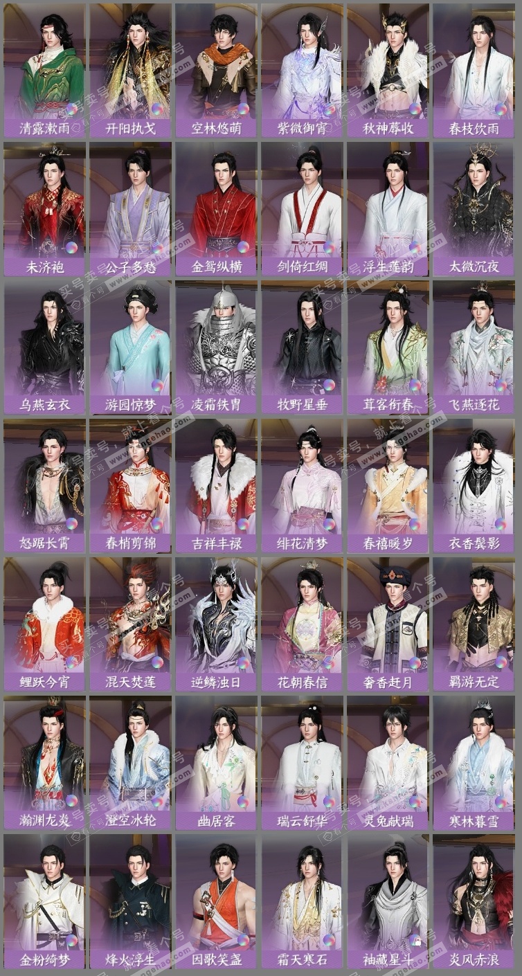 NSH315621逆水寒手游账号详情图11 NSH315621逆水寒手游账号详情图11