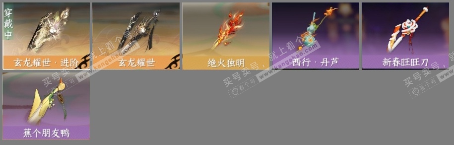 NSH315621逆水寒手游账号详情图6 NSH315621逆水寒手游账号详情图6