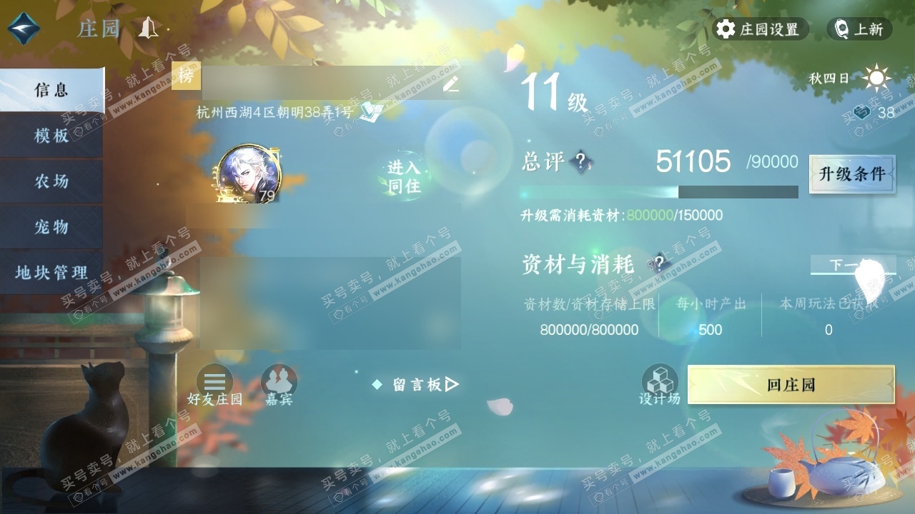 NSH315621逆水寒手游账号详情图37 NSH315621逆水寒手游账号详情图37