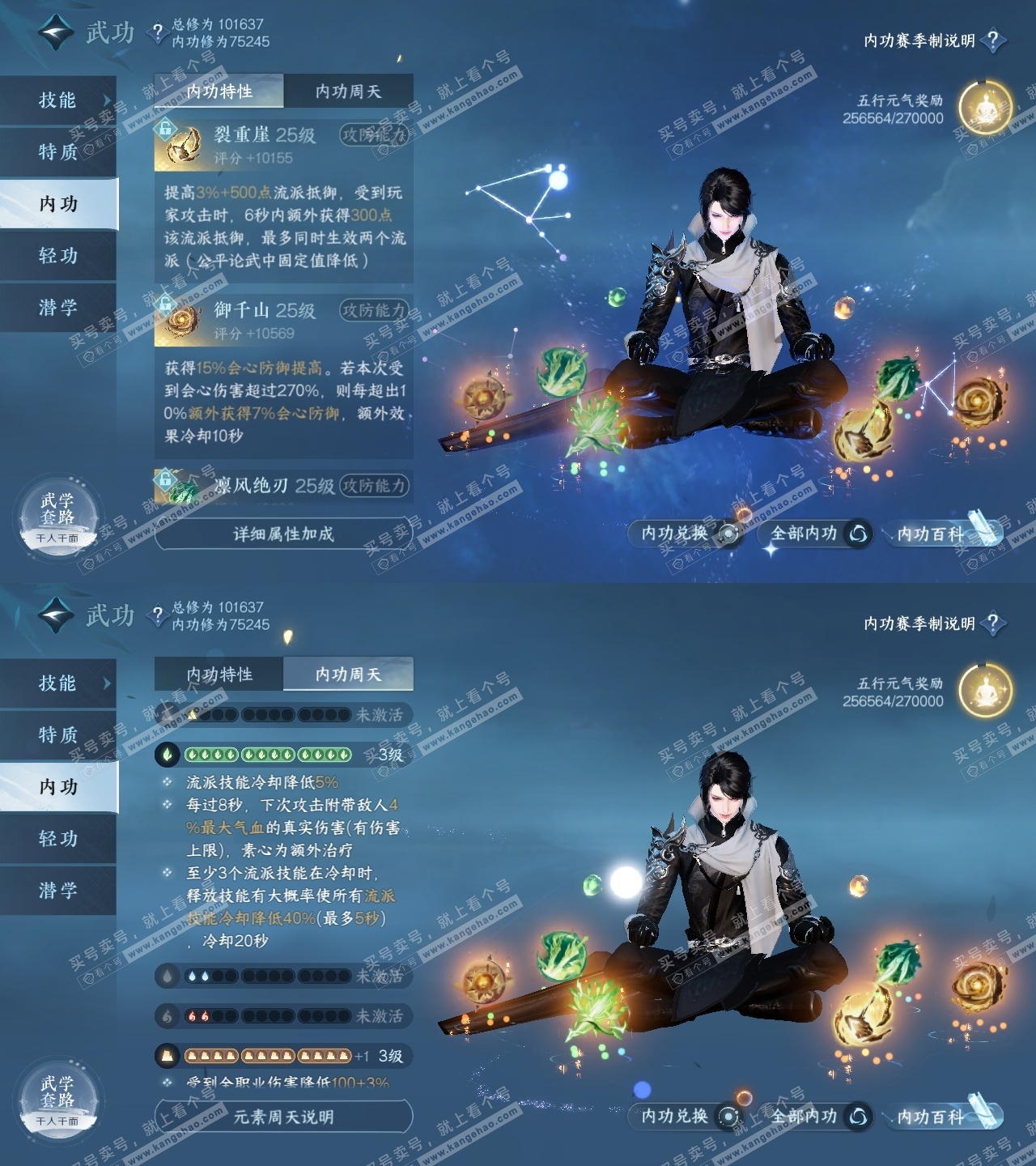 NSH315621逆水寒手游账号详情图33 NSH315621逆水寒手游账号详情图33