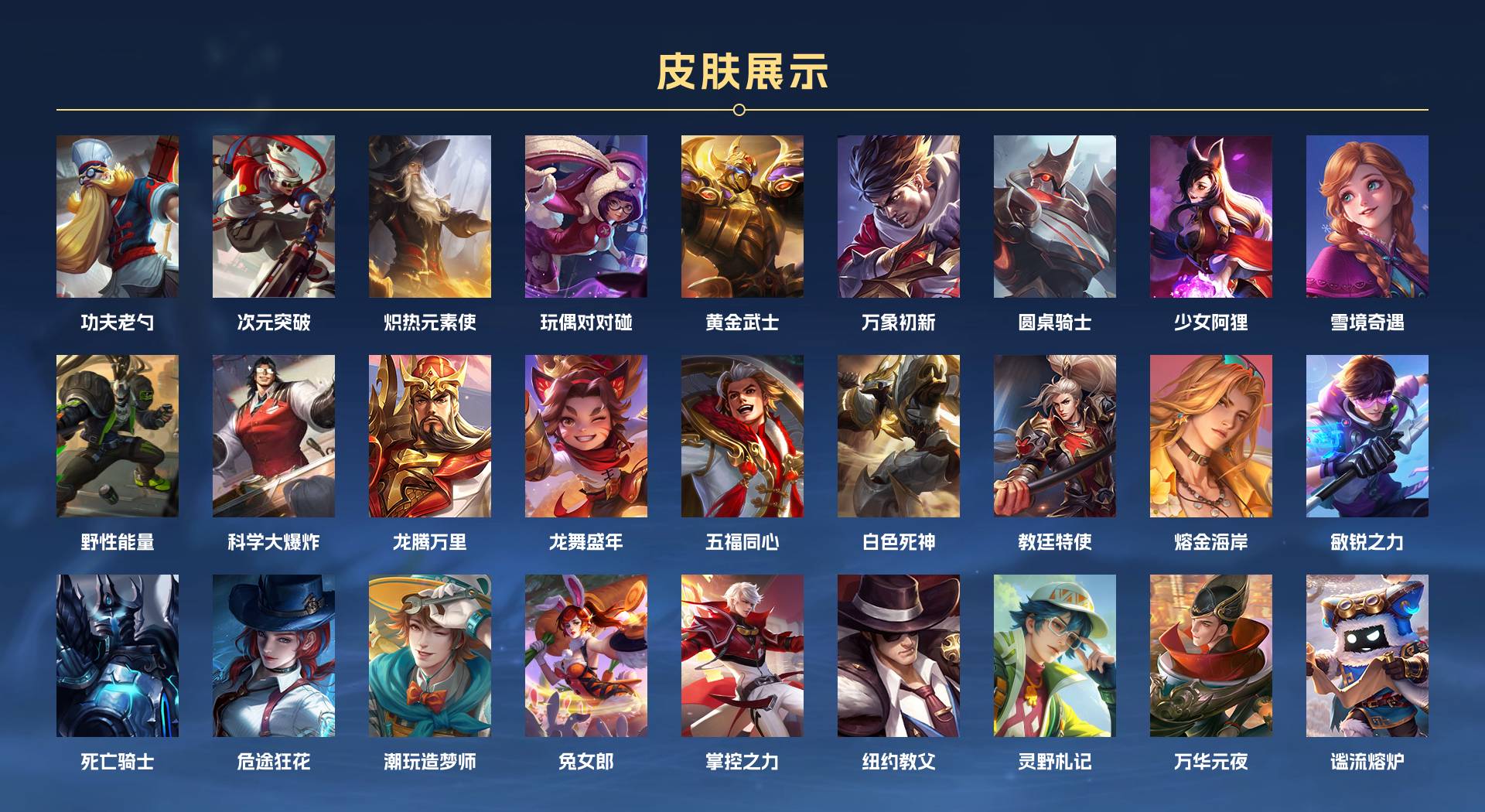 WZ3175086王者荣耀账号详情图3 WZ3175086王者荣耀账号详情图3