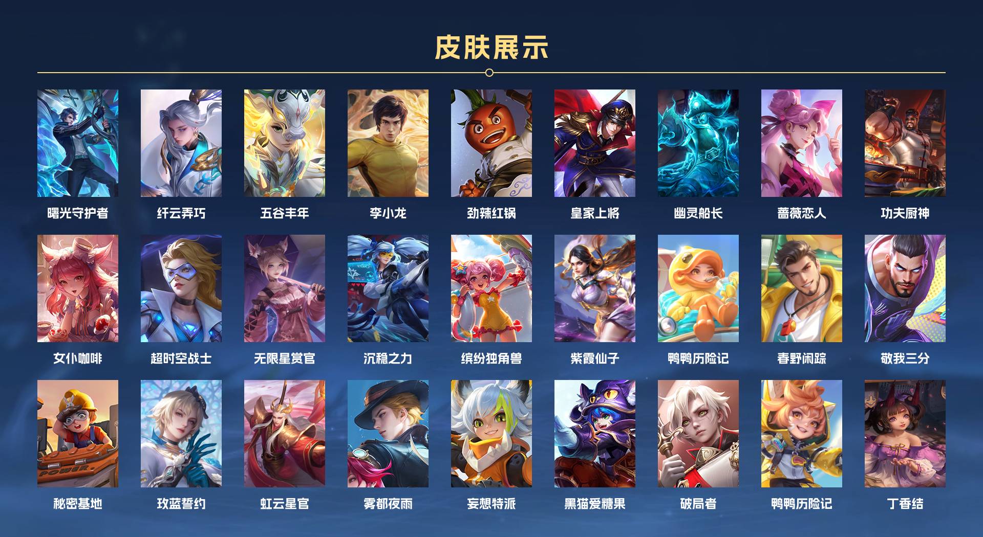 WZ3175086王者荣耀账号详情图2 WZ3175086王者荣耀账号详情图2
