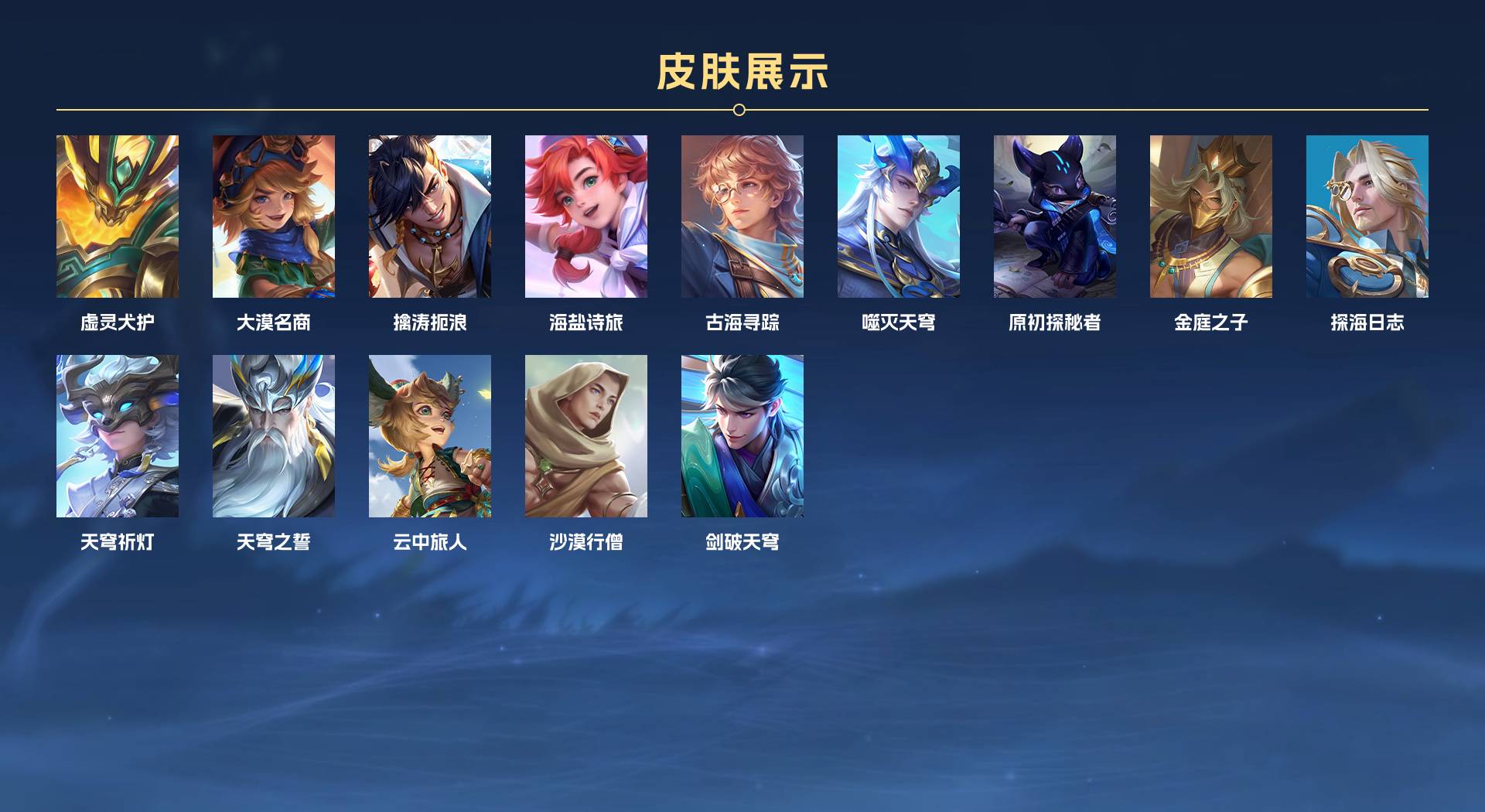 WZ3175086王者荣耀账号详情图4 WZ3175086王者荣耀账号详情图4