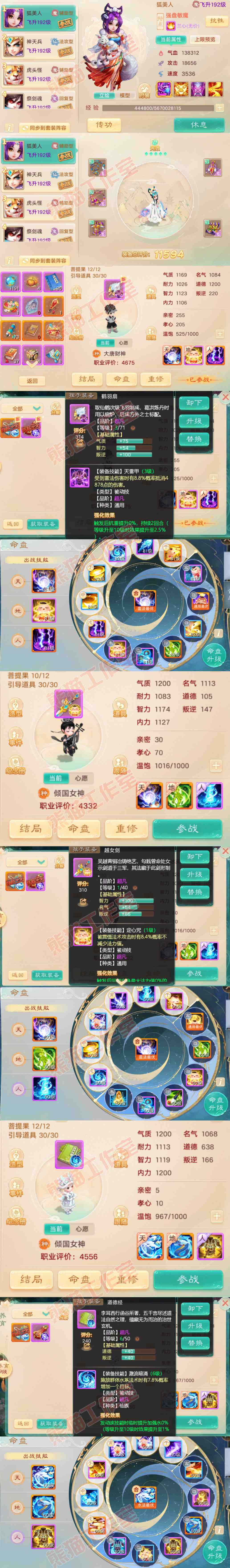 76610大话西游账号详情图13 76610大话西游账号详情图13
