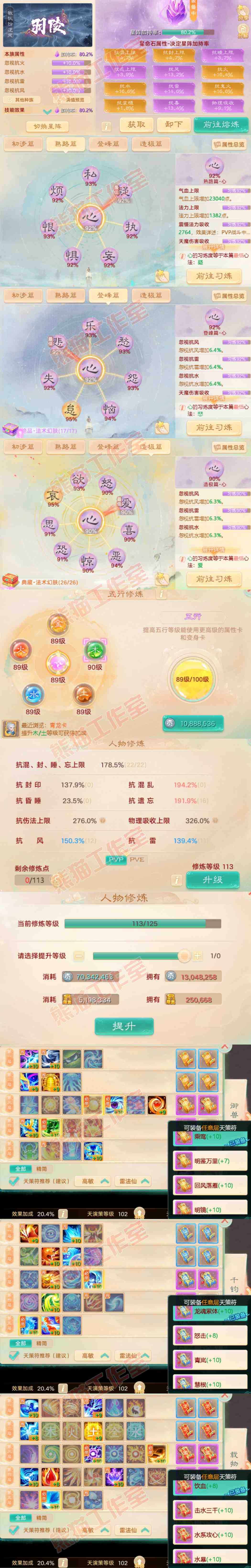 76610大话西游账号详情图3 76610大话西游账号详情图3
