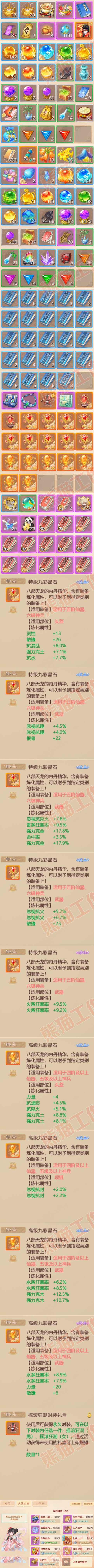 76610大话西游账号详情图9 76610大话西游账号详情图9