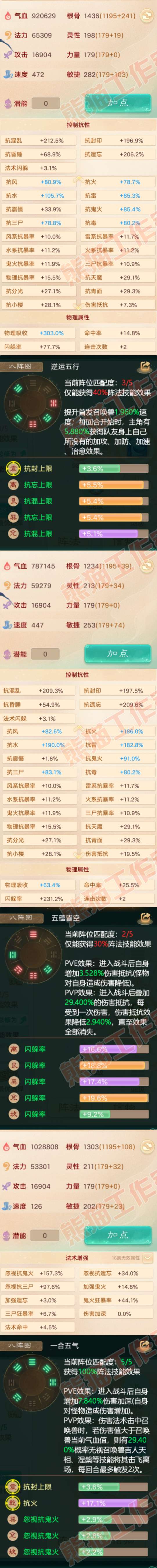 K2095大话西游账号详情图2 K2095大话西游账号详情图2
