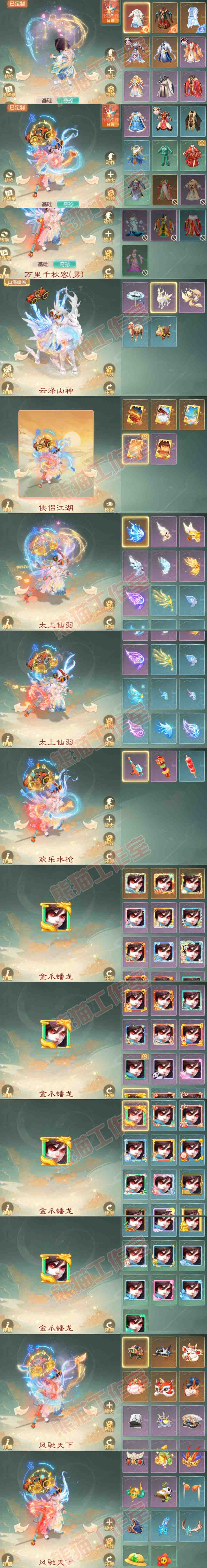 K2095大话西游账号详情图11 K2095大话西游账号详情图11