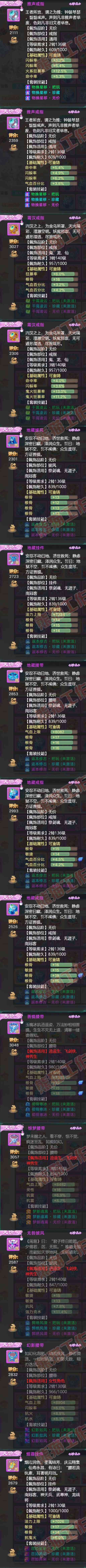 K2095大话西游账号详情图5 K2095大话西游账号详情图5