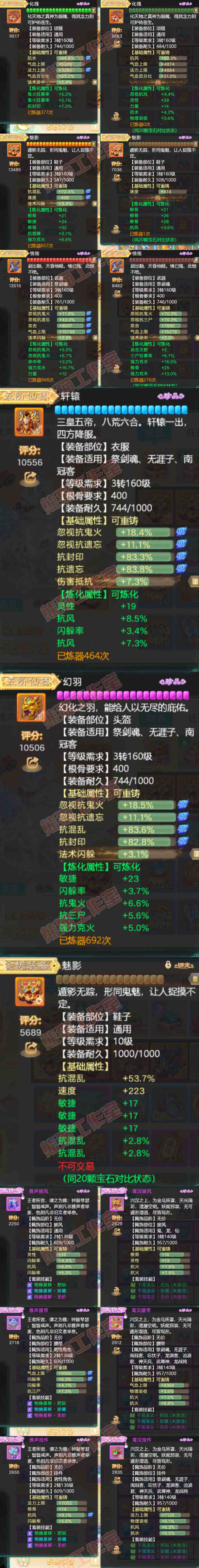 K2095大话西游账号详情图4 K2095大话西游账号详情图4