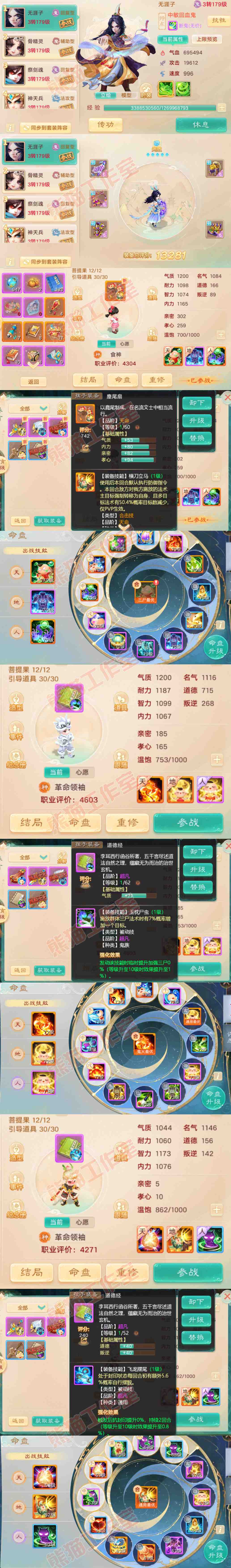 K2095大话西游账号详情图13 K2095大话西游账号详情图13