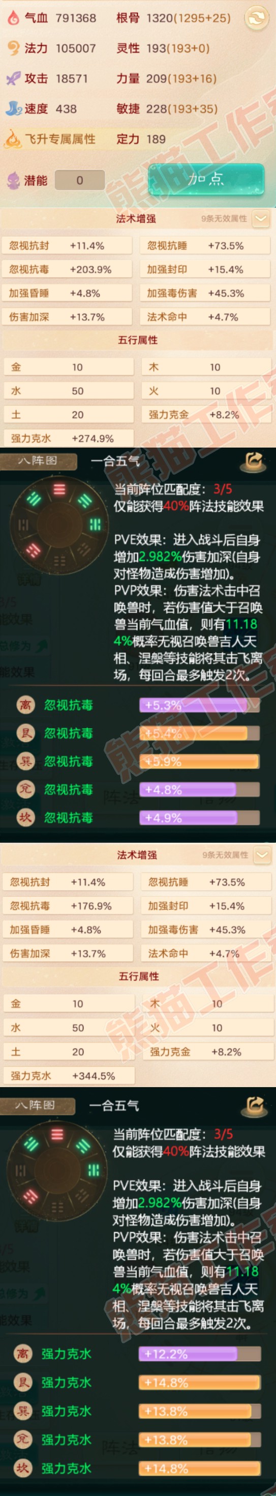 16367大话西游账号详情图2 16367大话西游账号详情图2
