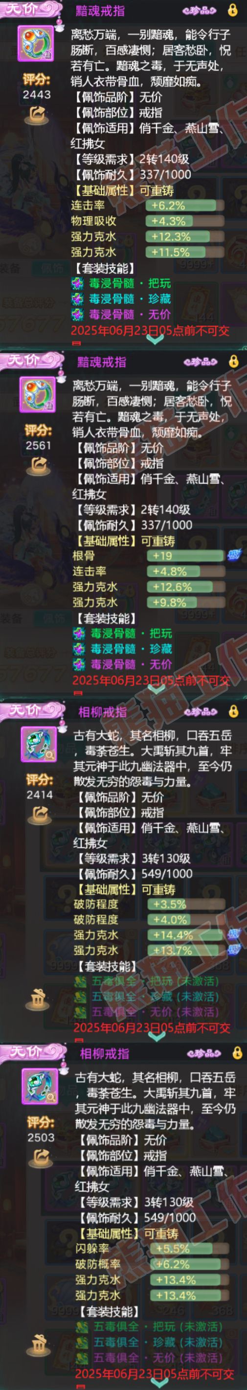 16367大话西游账号详情图5 16367大话西游账号详情图5
