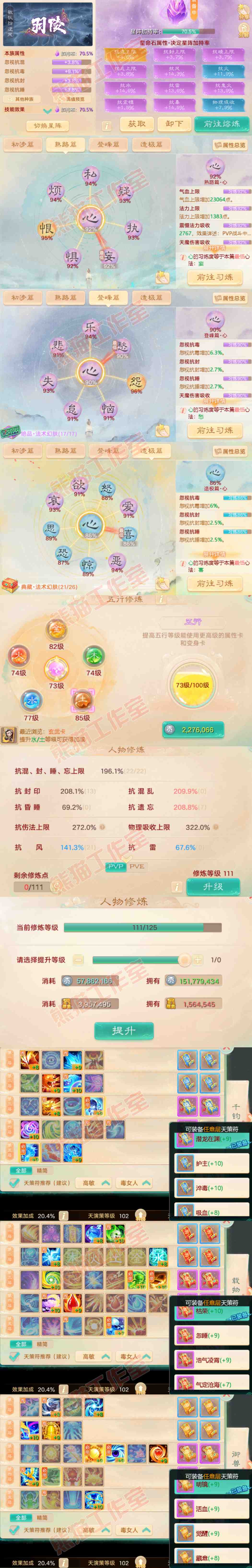 16367大话西游账号详情图3 16367大话西游账号详情图3