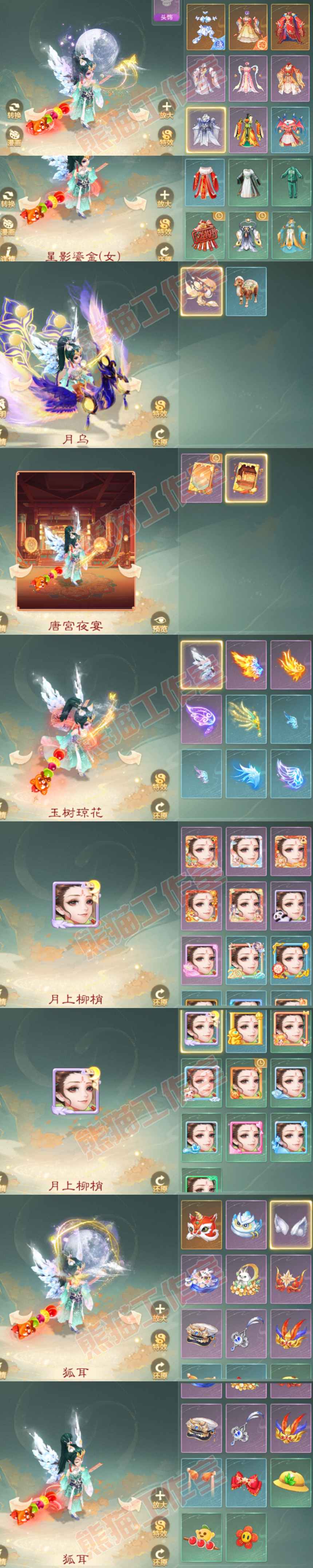 16367大话西游账号详情图10 16367大话西游账号详情图10