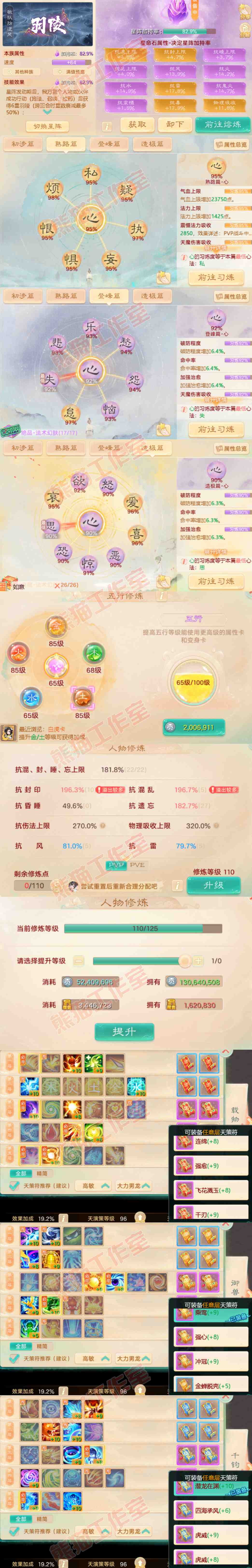76611大话西游账号详情图3 76611大话西游账号详情图3