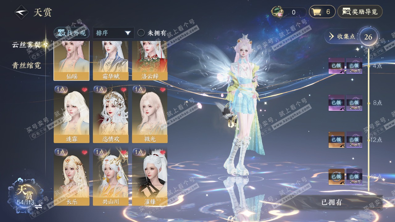 NSH315624逆水寒手游账号详情图10