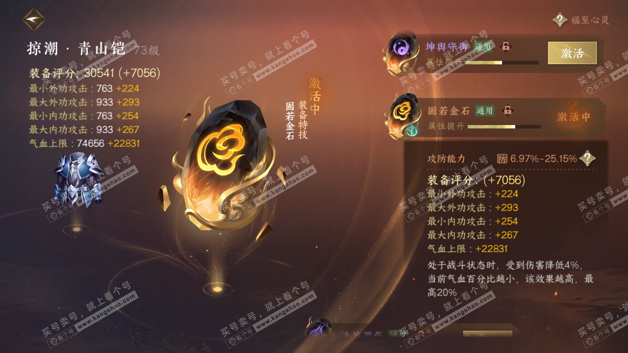 NSH315624逆水寒手游账号详情图43