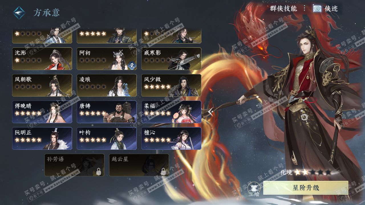 NSH315624逆水寒手游账号详情图67