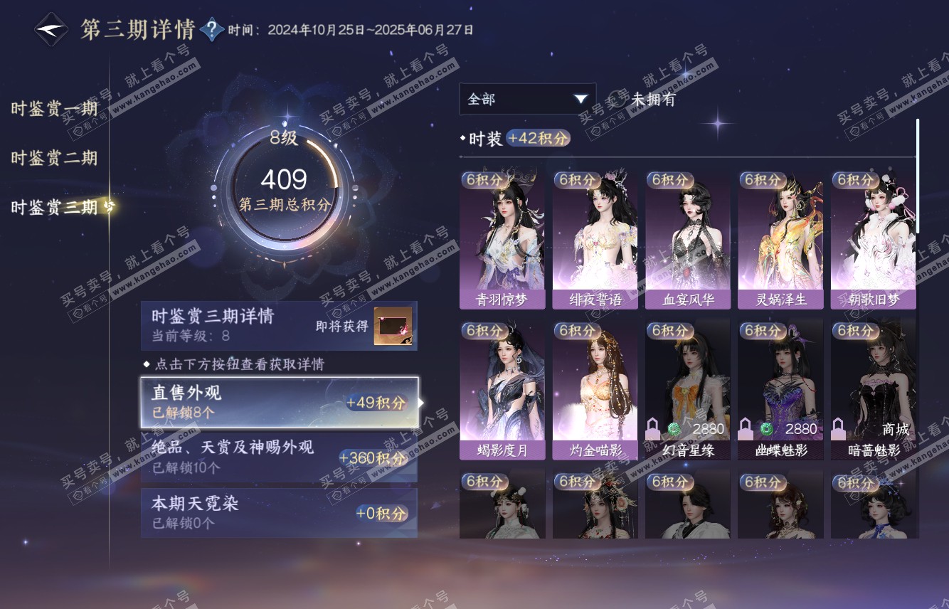 NSH315623逆水寒手游账号详情图18 NSH315623逆水寒手游账号详情图18