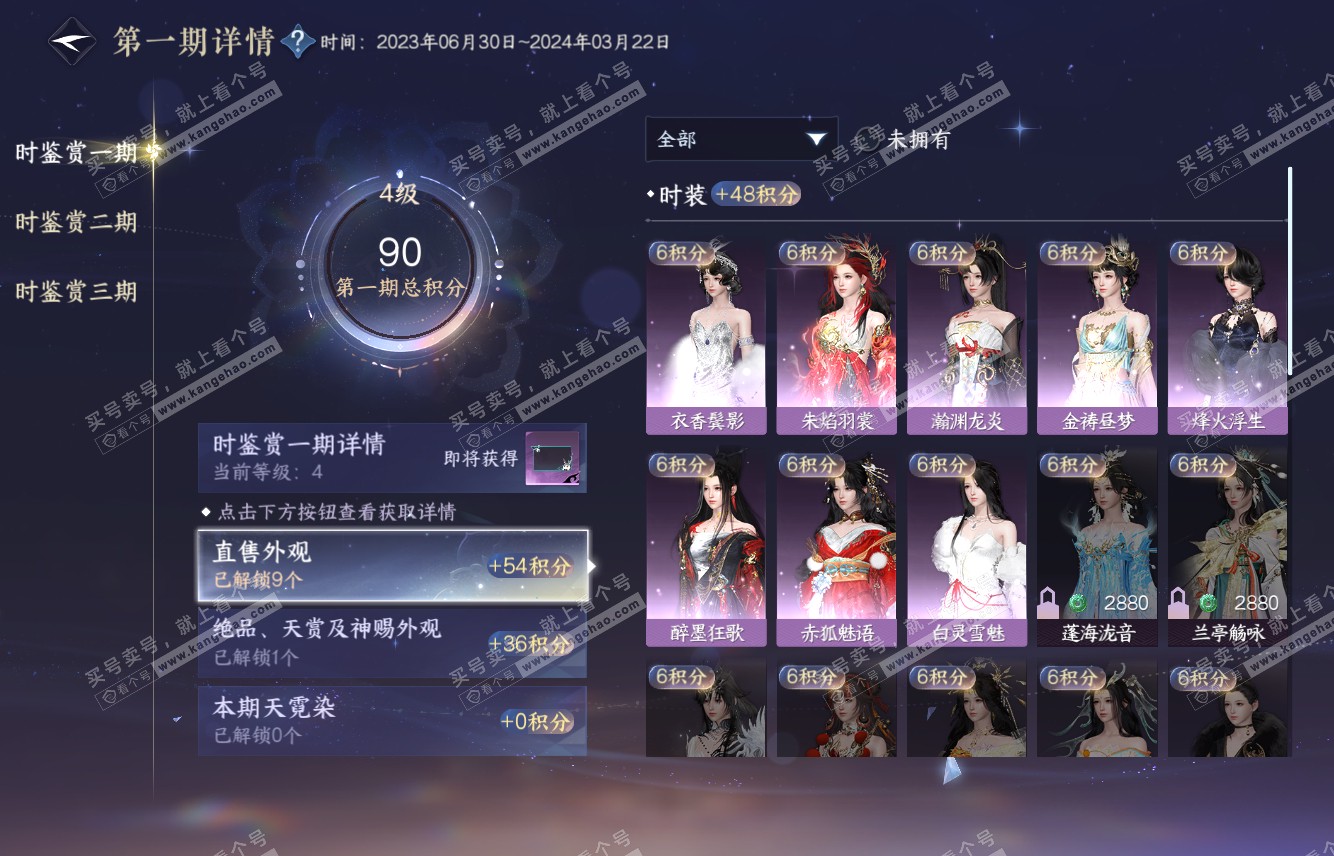 NSH315623逆水寒手游账号详情图16 NSH315623逆水寒手游账号详情图16
