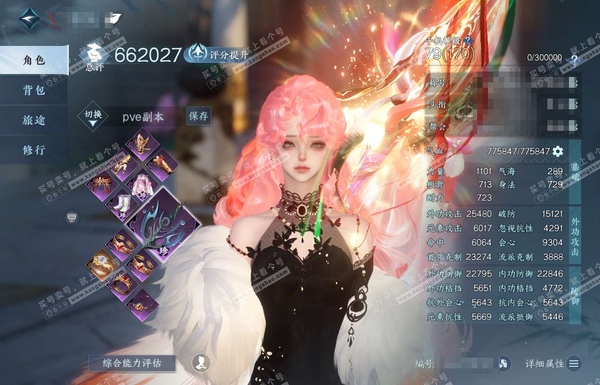 逆水寒手游账号忆江南西子湖畔官服西子湖畔 女血河 评分66.2W 把酒临风称号 共16天赏+1转盘外观 20W衣品 4.8W国色【活动外观】幻焰狐影【天赏发型】银月谜踪-霓华-玄芝-绯玉枝-觅光-无言歌-长乐-寒梦-梦前尘...