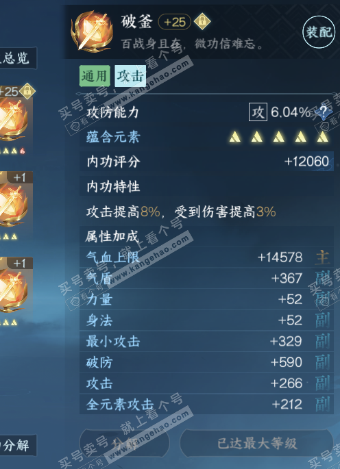 NSH315624逆水寒手游账号详情图50