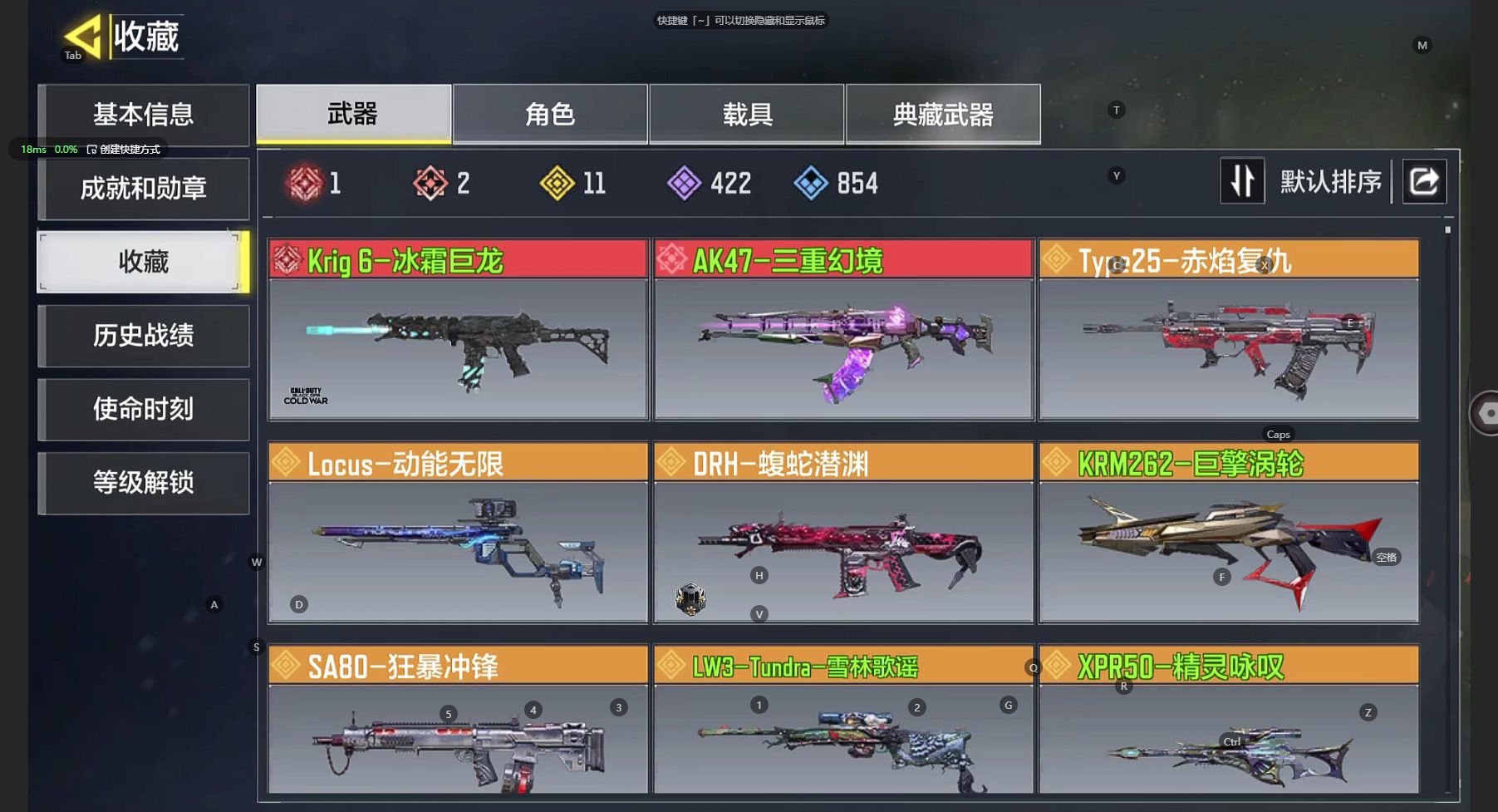 SM34051使命召唤手游账号详情图3 SM34051使命召唤手游账号详情图3