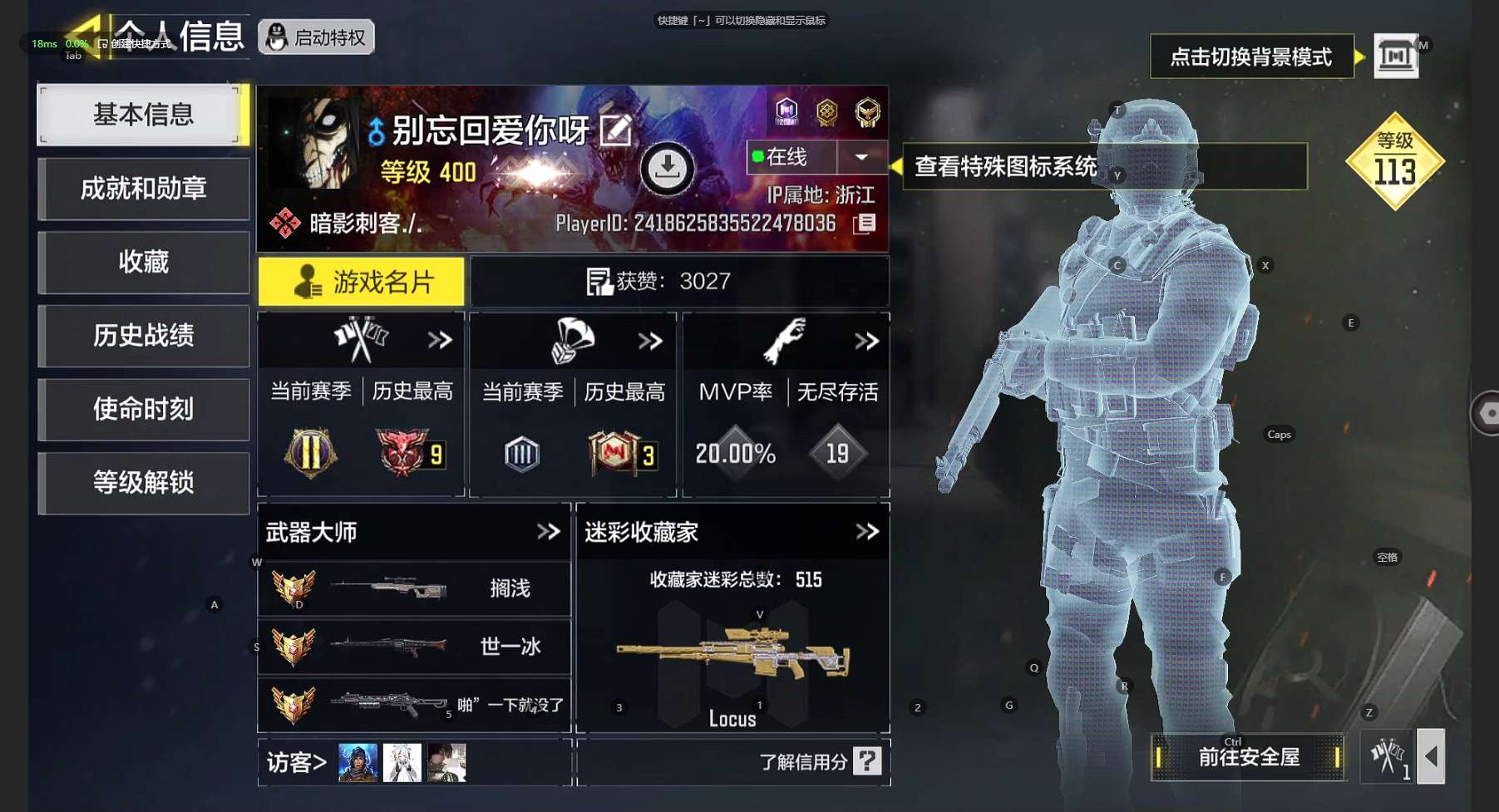 SM34051使命召唤手游账号详情图2 SM34051使命召唤手游账号详情图2