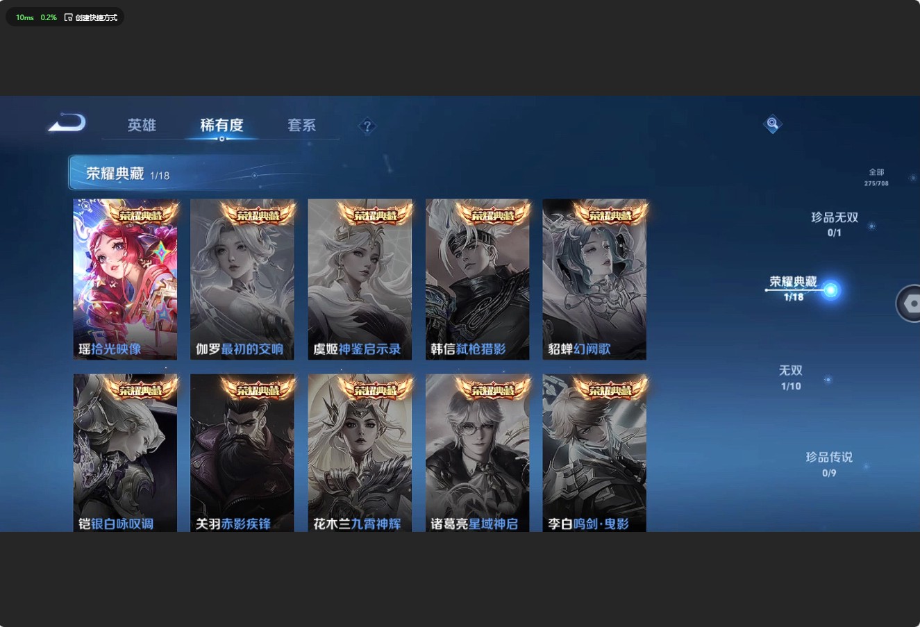 WZ3175418王者荣耀账号详情图12 WZ3175418王者荣耀账号详情图12