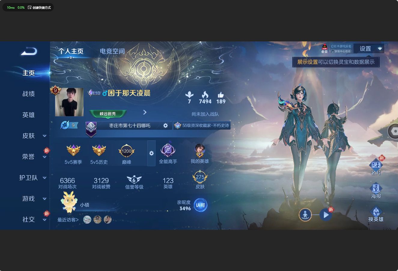 WZ3175418王者荣耀账号详情图10 WZ3175418王者荣耀账号详情图10