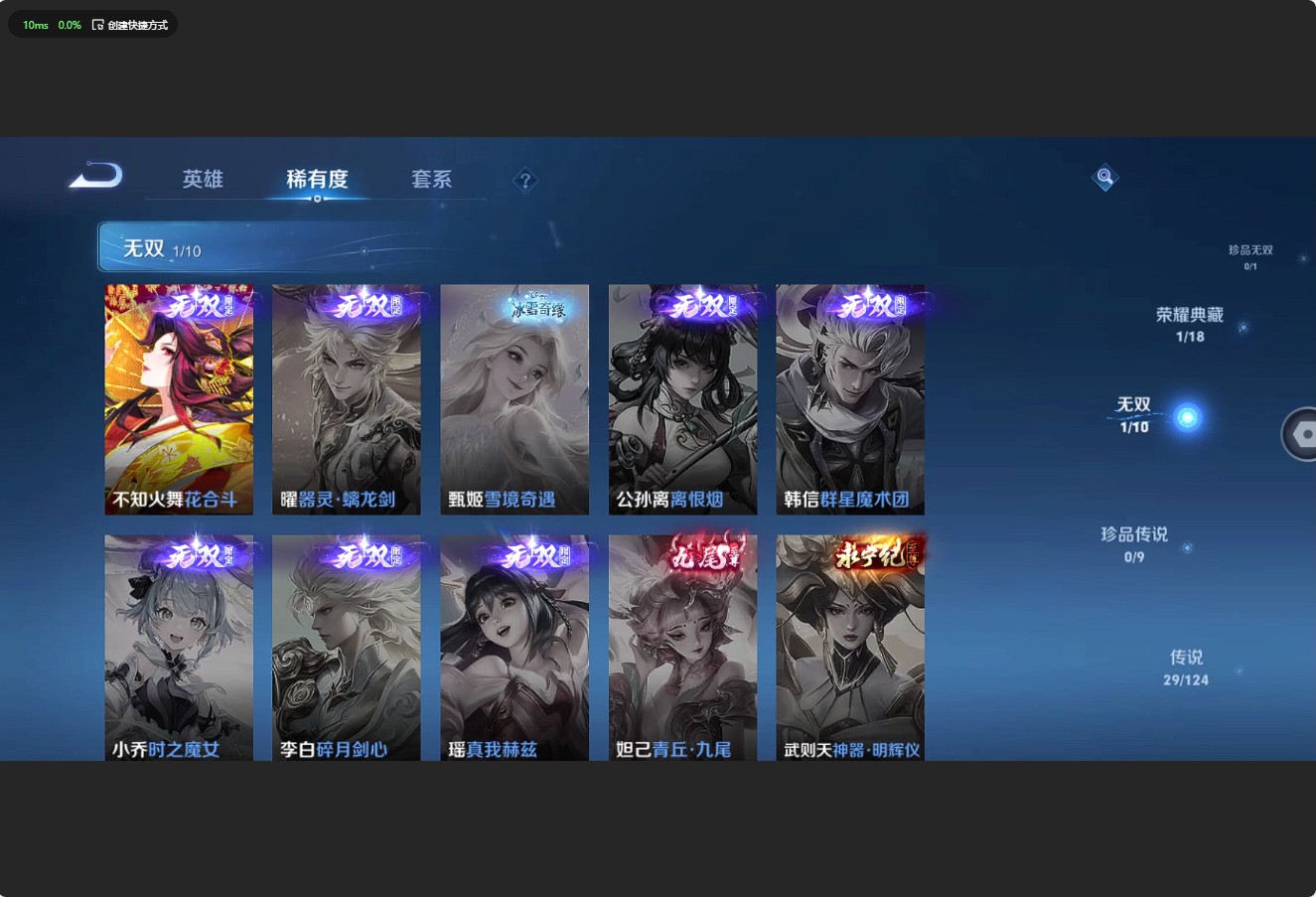 WZ3175418王者荣耀账号详情图13 WZ3175418王者荣耀账号详情图13