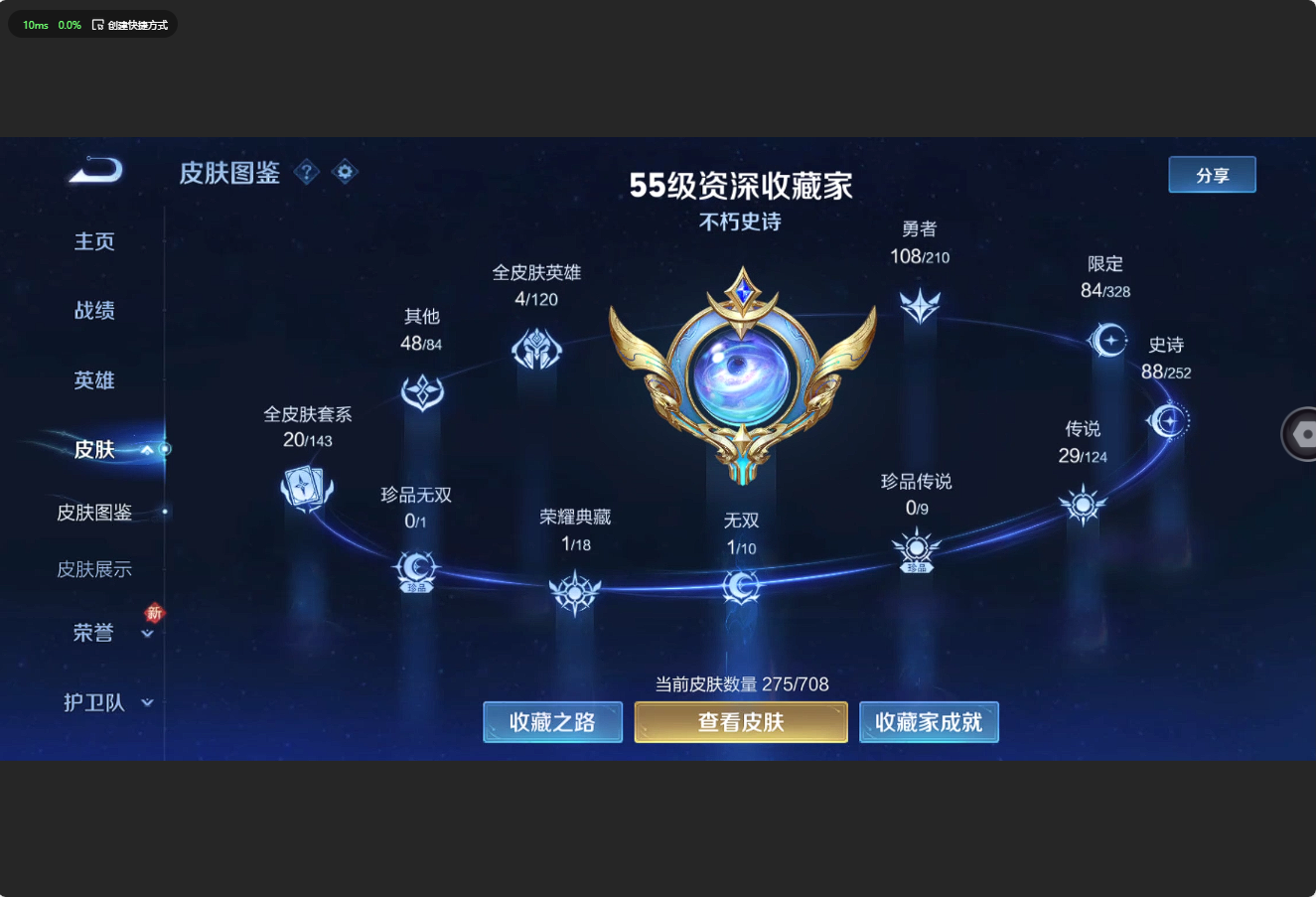 WZ3175418王者荣耀账号详情图11 WZ3175418王者荣耀账号详情图11
