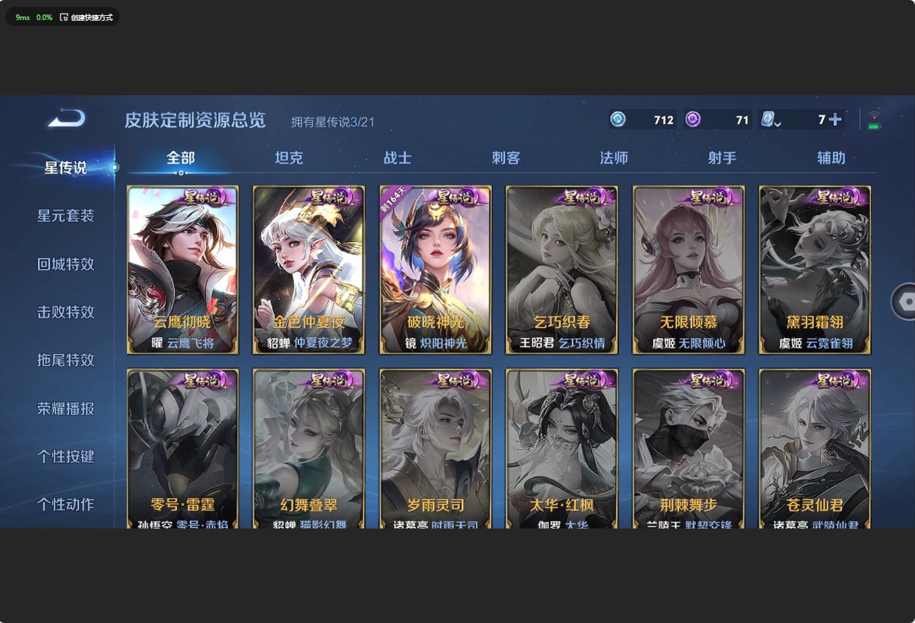 WZ3175418王者荣耀账号详情图14 WZ3175418王者荣耀账号详情图14