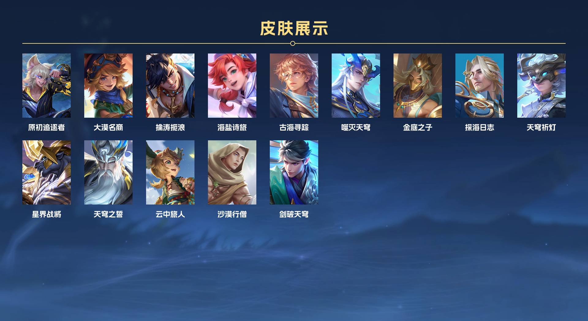 WZ3175418王者荣耀账号详情图9 WZ3175418王者荣耀账号详情图9