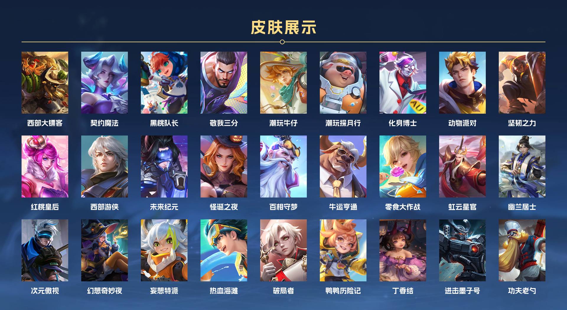 WZ3175418王者荣耀账号详情图6 WZ3175418王者荣耀账号详情图6