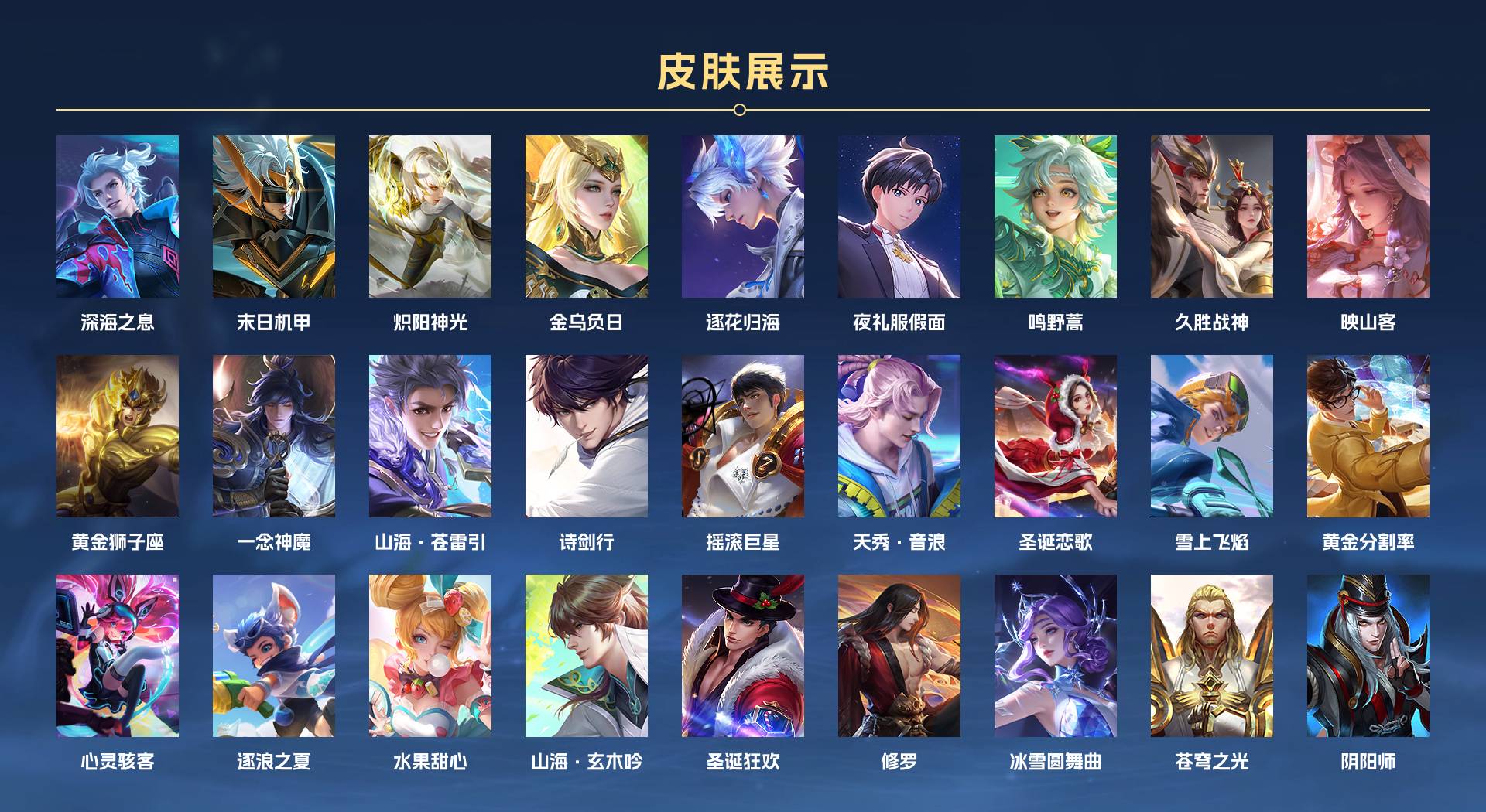 WZ3175418王者荣耀账号详情图2 WZ3175418王者荣耀账号详情图2