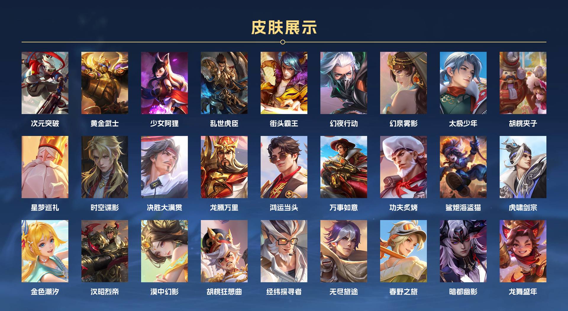 WZ3175418王者荣耀账号详情图7 WZ3175418王者荣耀账号详情图7