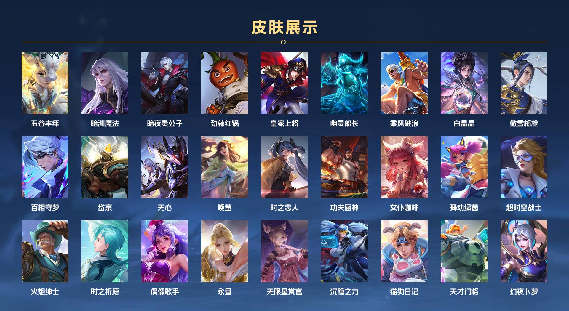 WZ3175418王者荣耀账号详情图4 WZ3175418王者荣耀账号详情图4