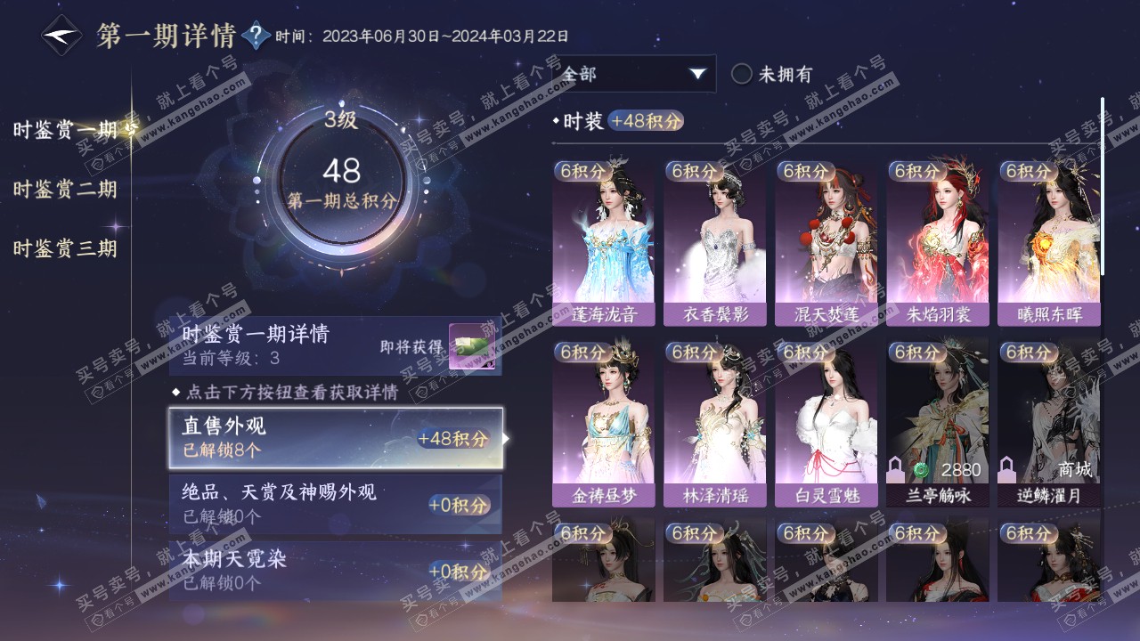NSH315628逆水寒手游账号详情图11 NSH315628逆水寒手游账号详情图11