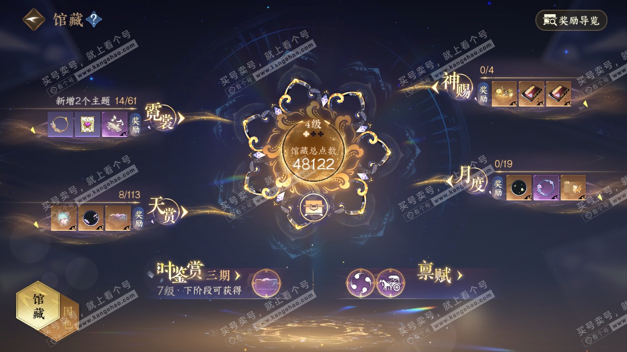 NSH315628逆水寒手游账号详情图7 NSH315628逆水寒手游账号详情图7