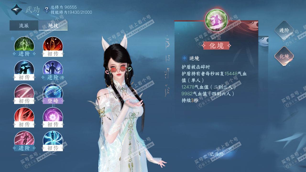 NSH315628逆水寒手游账号详情图20 NSH315628逆水寒手游账号详情图20
