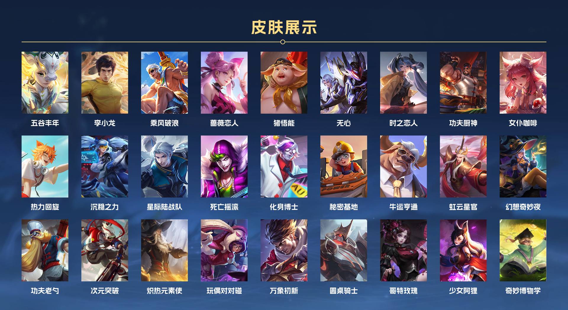 WZ3175402王者荣耀账号详情图2 WZ3175402王者荣耀账号详情图2