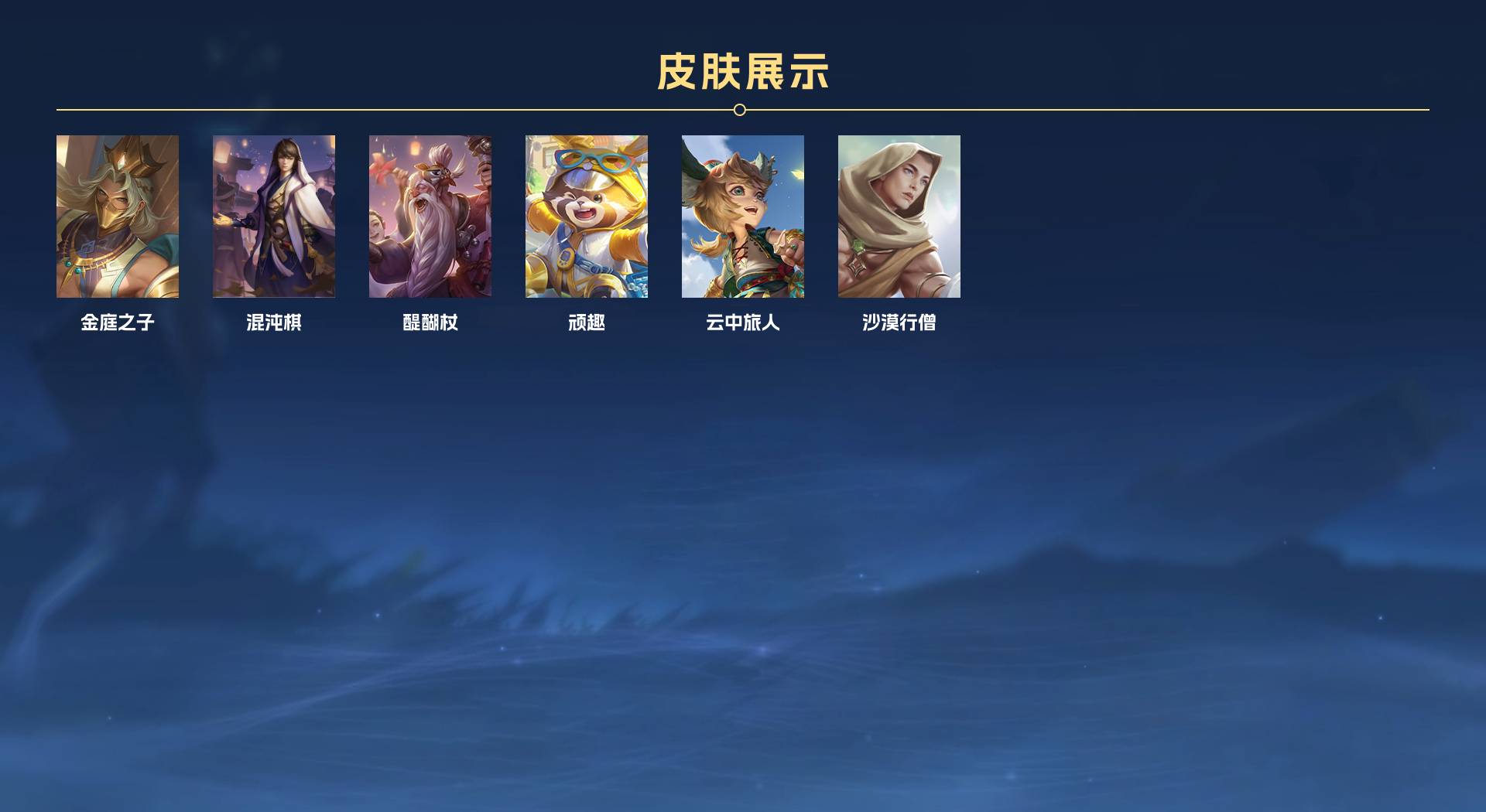 WZ3175402王者荣耀账号详情图4 WZ3175402王者荣耀账号详情图4